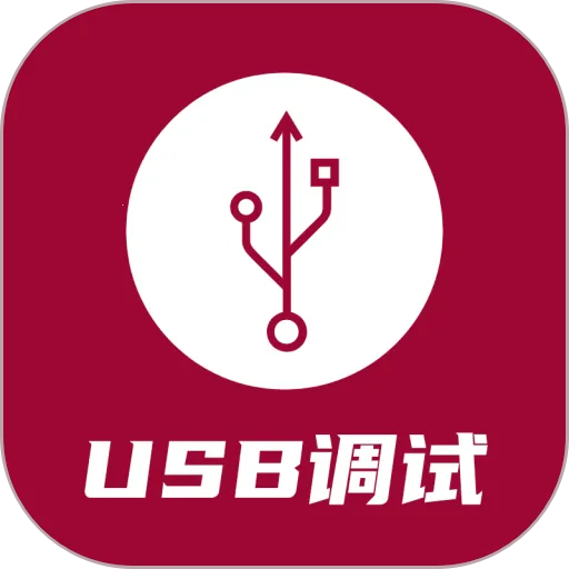 USB������2025���°汾v1.1.68.050100 �ٷ���