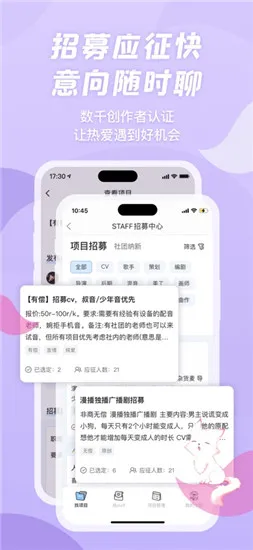 ����(��������ƽ̨)v1.6.0 �ֻ���