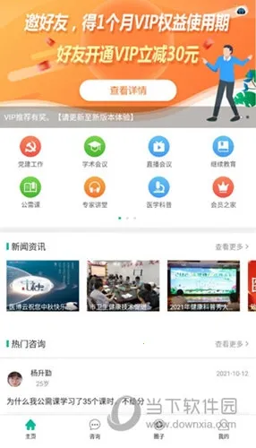健康盐城2025下载 健康盐城2025下载