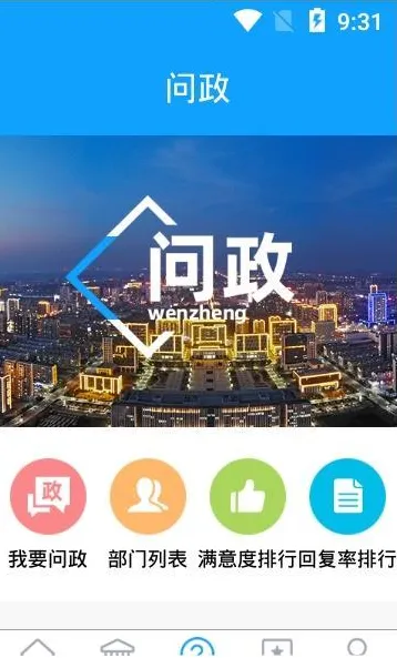 邹平融媒2025最新版本v1.3.60 官方版
