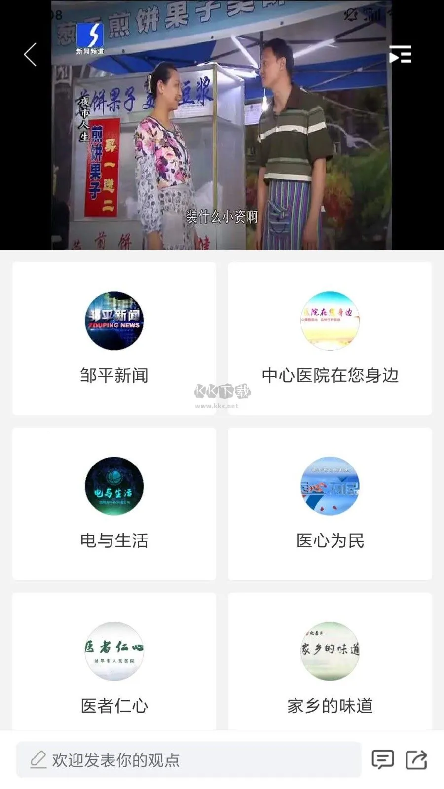 邹平融媒2025最新版本 邹平融媒2025最新版本