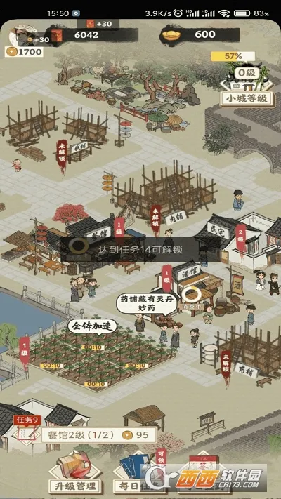江南幸福生活2025下载安装v1.2.3 免费版