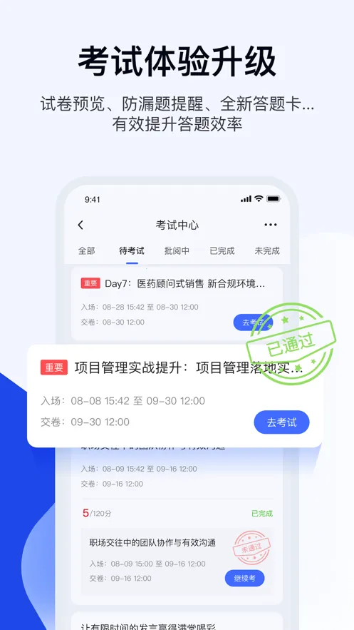 Ѥ����ѧϰ(��ҵ��ѵƽ̨)v1.0.255 �ٷ���
