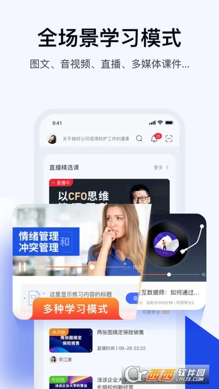 Ѥ����ѧϰ(��ҵ��ѵƽ̨)v1.0.255 �ٷ���