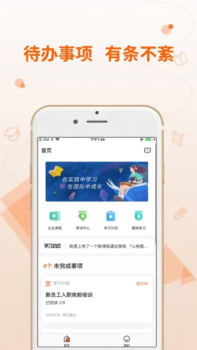Ѥ����ѧϰ(��ҵ��ѵƽ̨)v1.0.255 �ٷ���