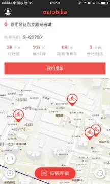 小鱼出行(电单车租赁)v4.6.8 免费版