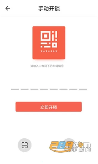 小鱼出行(电单车租赁)v4.6.8 免费版