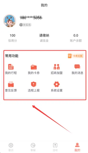 小鱼出行(电单车租赁) 小鱼出行(电单车租赁)