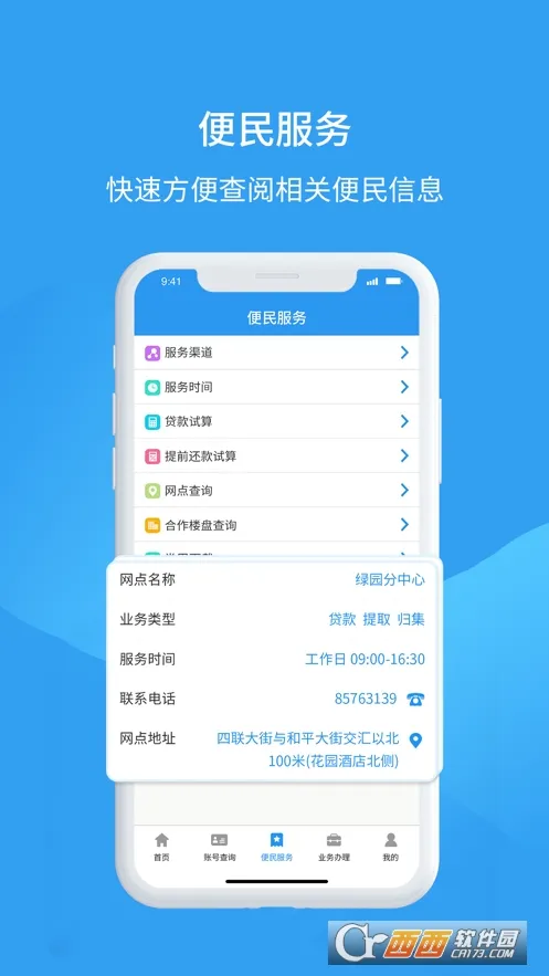 ����������(���������ƽ̨)v2.0.2 ��׿��