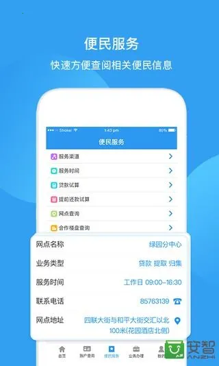 ����������(���������ƽ̨)v2.0.2 ��׿��