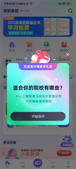 ��ְ���п��Ծ����(��ְ����ѧϰ����)