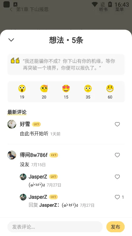 ������(��ǻ��������)v2.2.0 �ֻ���