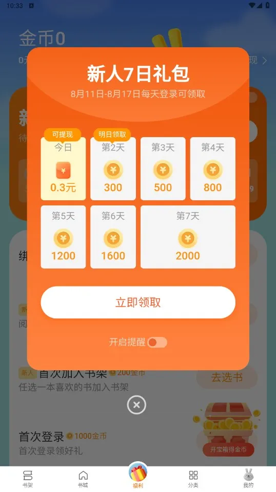 ������(��ǻ��������)v2.2.0 �ֻ���