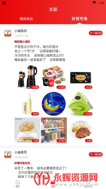 �Կ�ʱ��2026�ٷ����°汾v4.0.9 �ֻ���