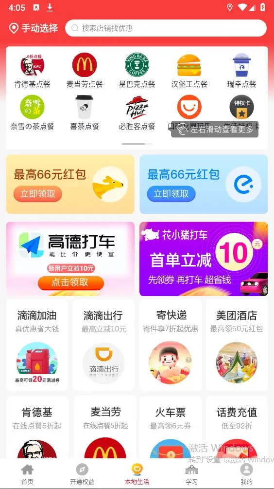 �Կ�ʱ��2026�ٷ����°汾v4.0.9 �ֻ���