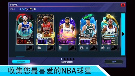 NBA 2K Mobile2025���°汾v9.1.10460209 �ֻ���