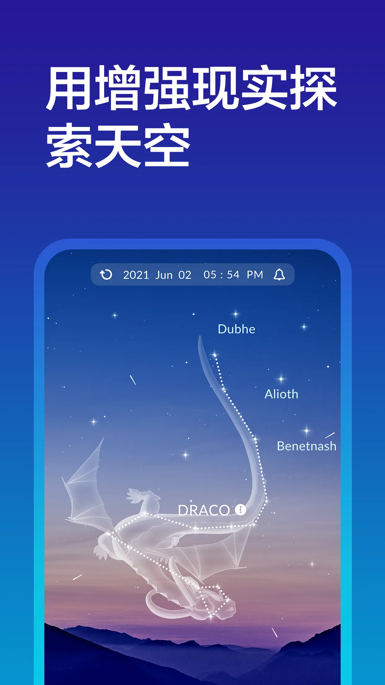 Sky Tonight(רҵ���ǹ���)v1.8.0 �ֻ���