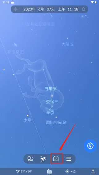 Sky Tonight(רҵ���ǹ���)