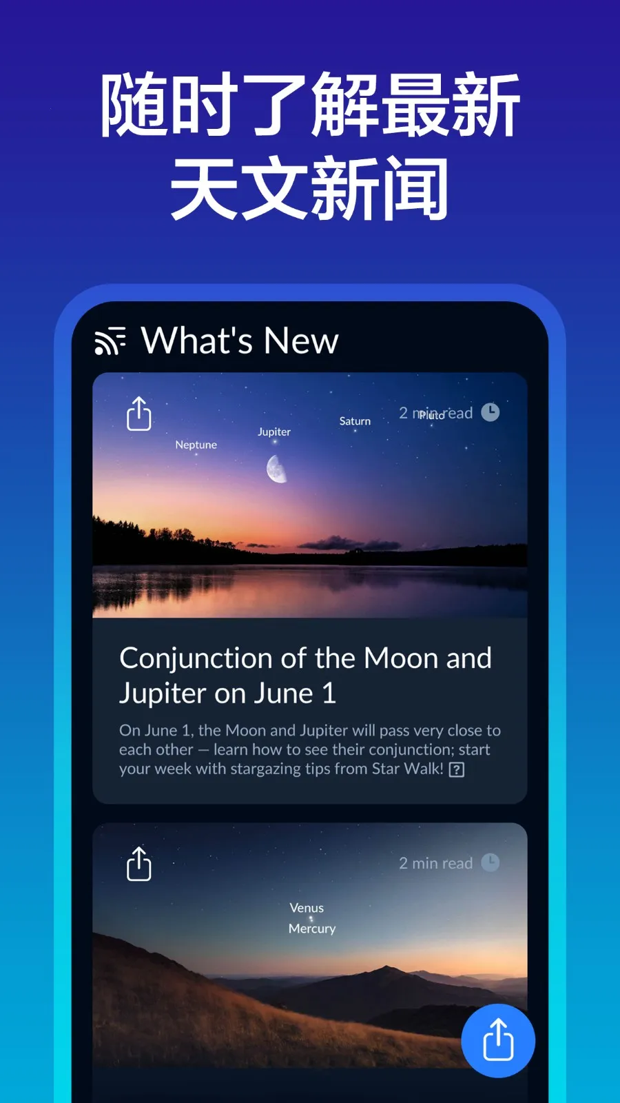 Sky Tonight(רҵ���ǹ���)v1.8.0 �ֻ���