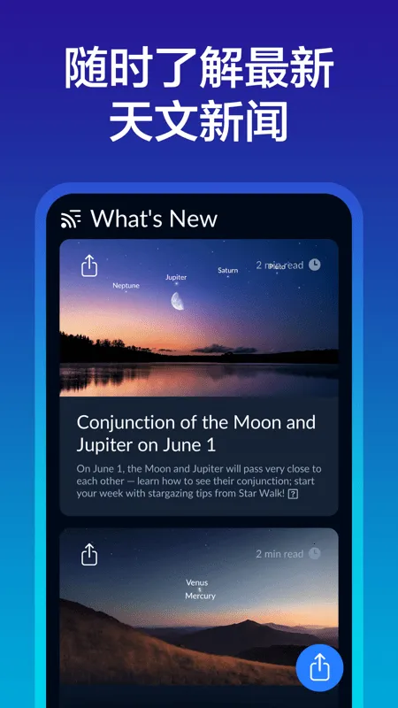 Sky Tonight(רҵ���ǹ���)v1.8.0 �ֻ���