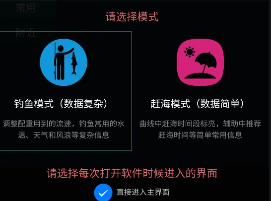 潮汐表精灵2025官方正版 潮汐表精灵2025官方正版
