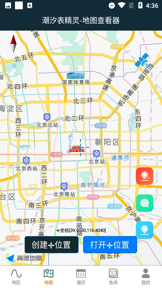 潮汐表精灵2025官方正版v1.2.00 安卓版