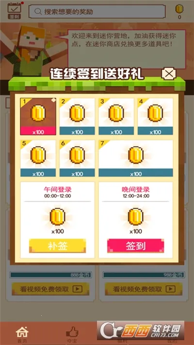 ����Ӫ��(����Ӫ����ʬ)v1.6 �ٷ���