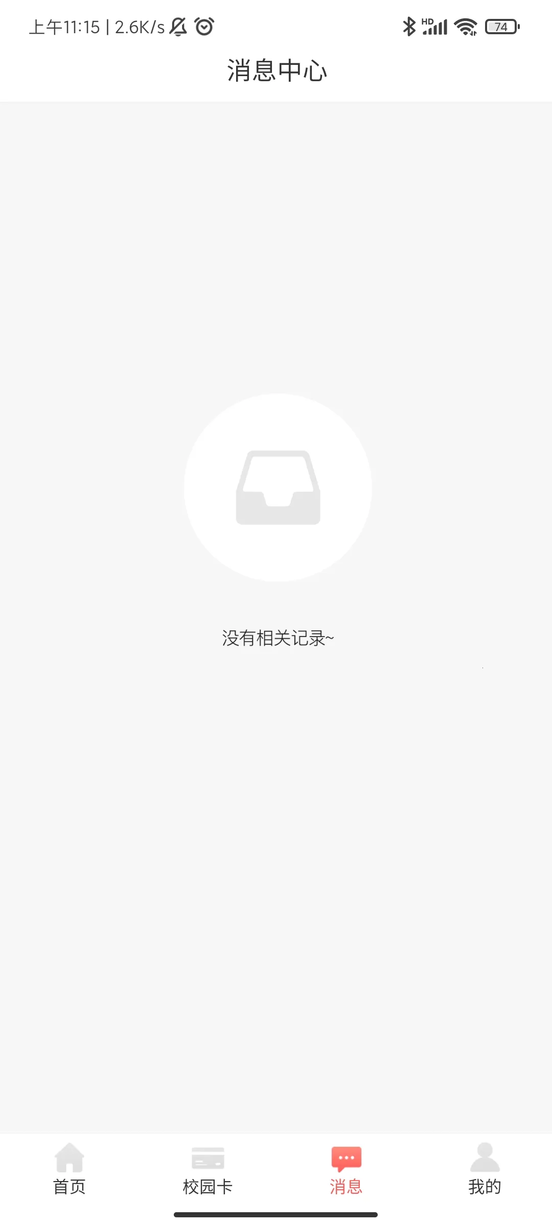 ��У԰(У԰�ۺϷ���)vv7.6.0 �ٷ��� ��׿��