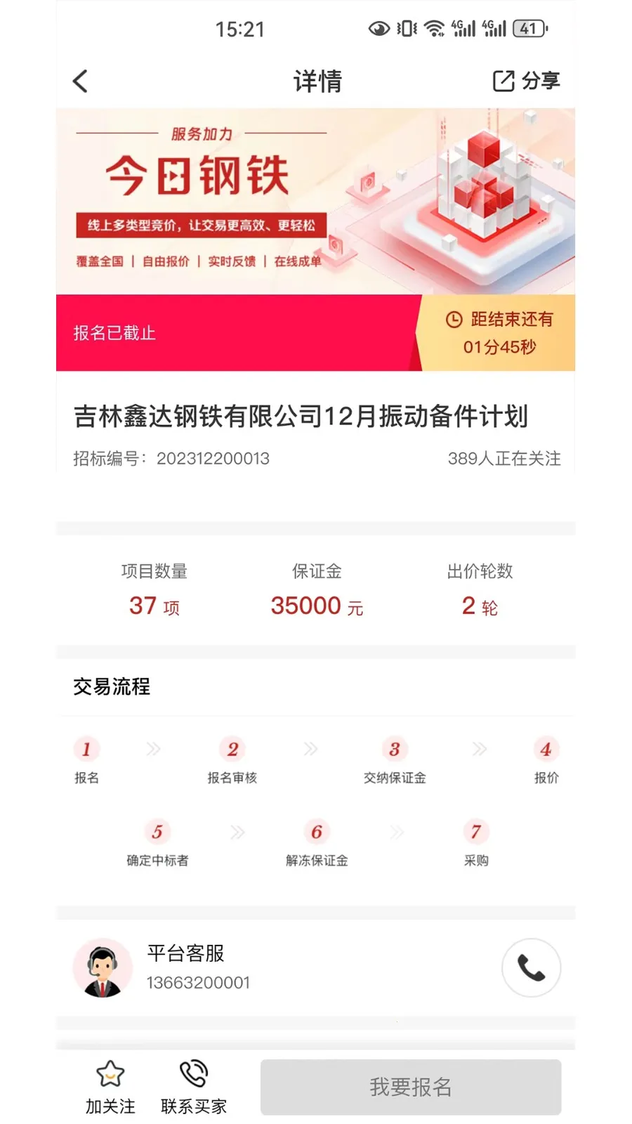���ո���(������Ѷ̨)v3.8.8 �ֻ���