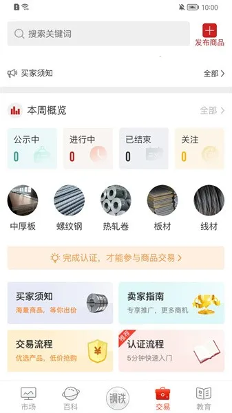 ���ո���(������Ѷ̨)v3.8.8 �ֻ���