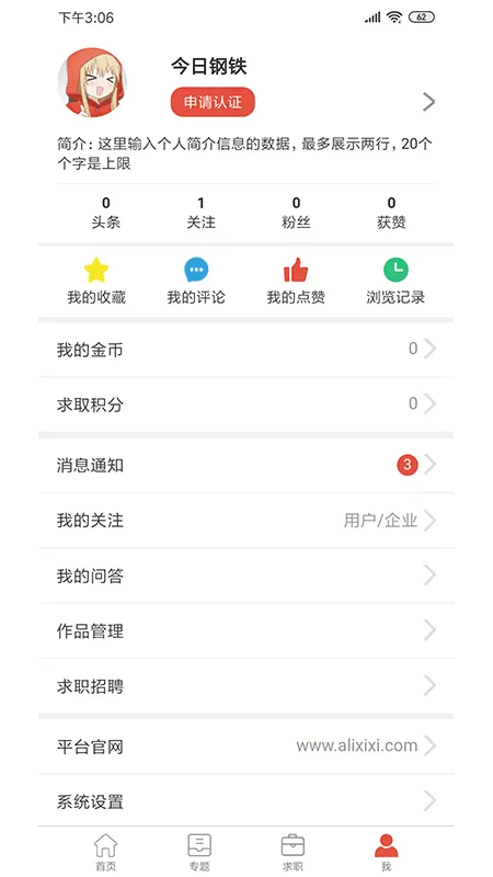 ���ո���(������Ѷ̨)v3.8.8 �ֻ���