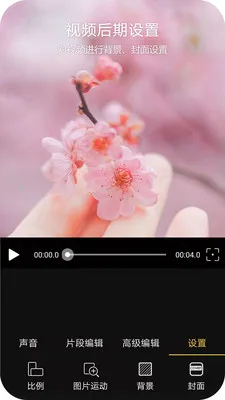 Vlog��Ƶ�༭(�๦�ܼ���)v1.1.52 �ٷ���