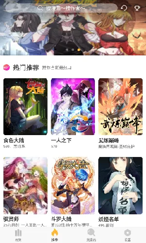 追漫神器(漫画阅读) 追漫神器(漫画阅读)