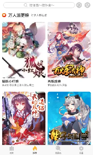 追漫神器(漫画阅读) 追漫神器(漫画阅读)