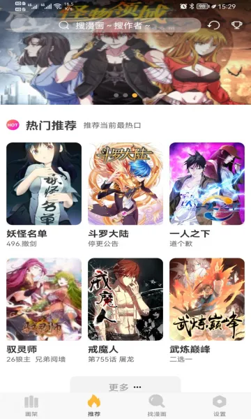追漫神器(漫画阅读) 追漫神器(漫画阅读)