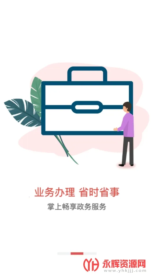 吕梁公积金2025官方最新版本v1.1.6 手机版