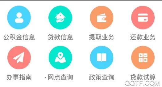 吕梁公积金2025官方最新版本 吕梁公积金2025官方最新版本