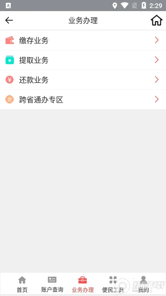 吕梁公积金2025官方最新版本v1.1.6 手机版