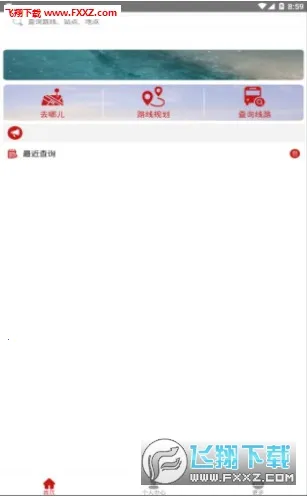 丹阳交通行(公交查询)v1.1.6 手机版