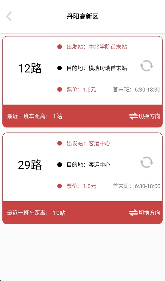 丹阳交通行(公交查询)v1.1.6 手机版