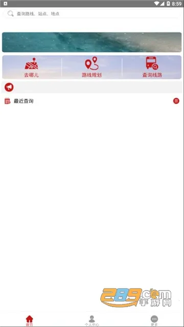 丹阳交通行(公交查询)v1.1.6 手机版