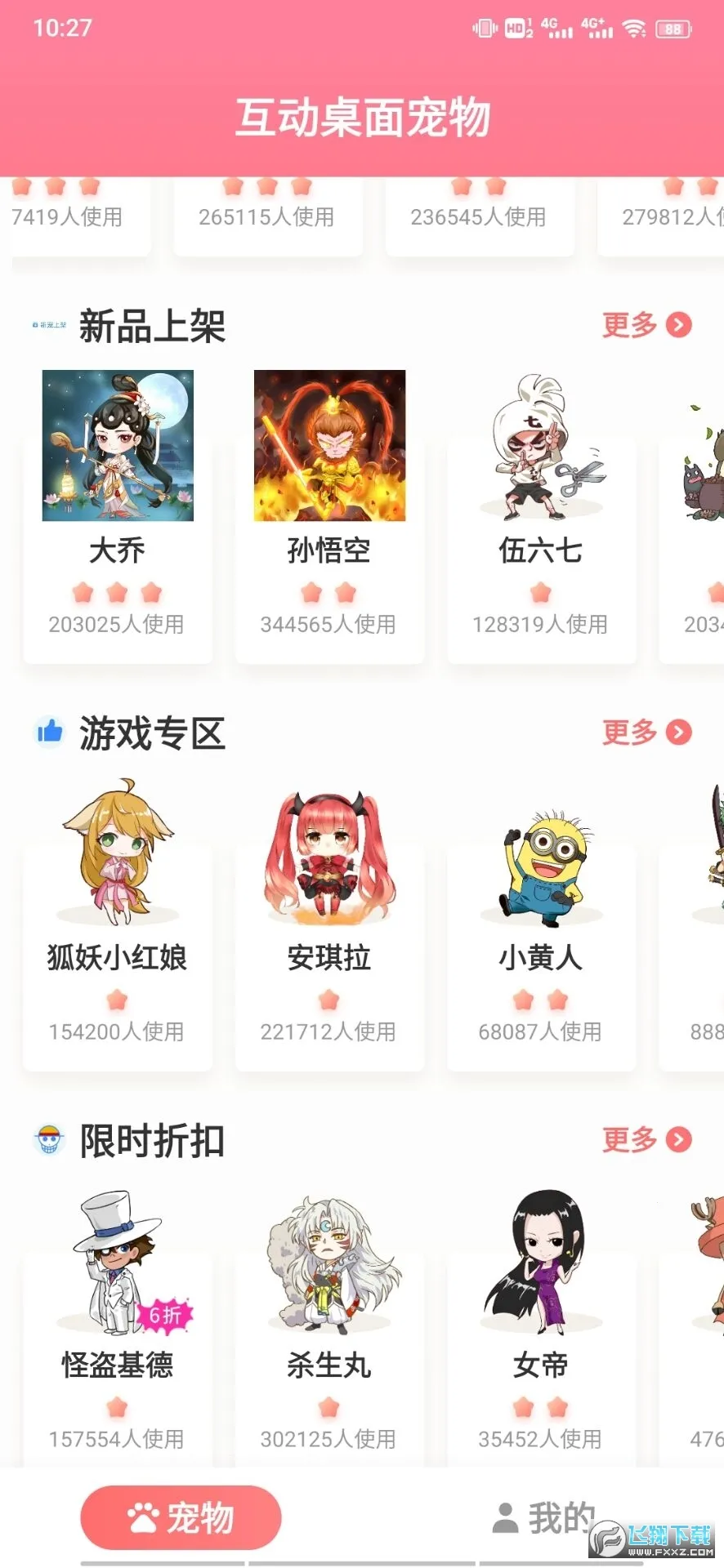 �����������(���������)v5.2.0 ��Ѱ�