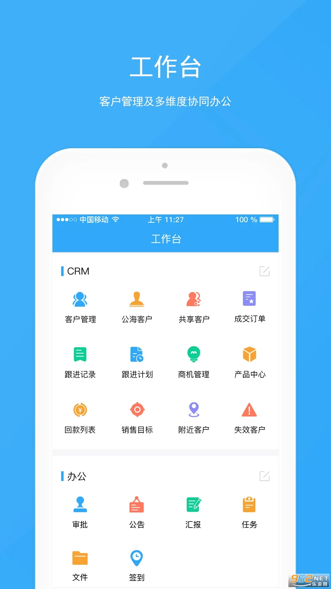 ����칫(��ҵЭͬ����)v5.4.1 �ֻ���
