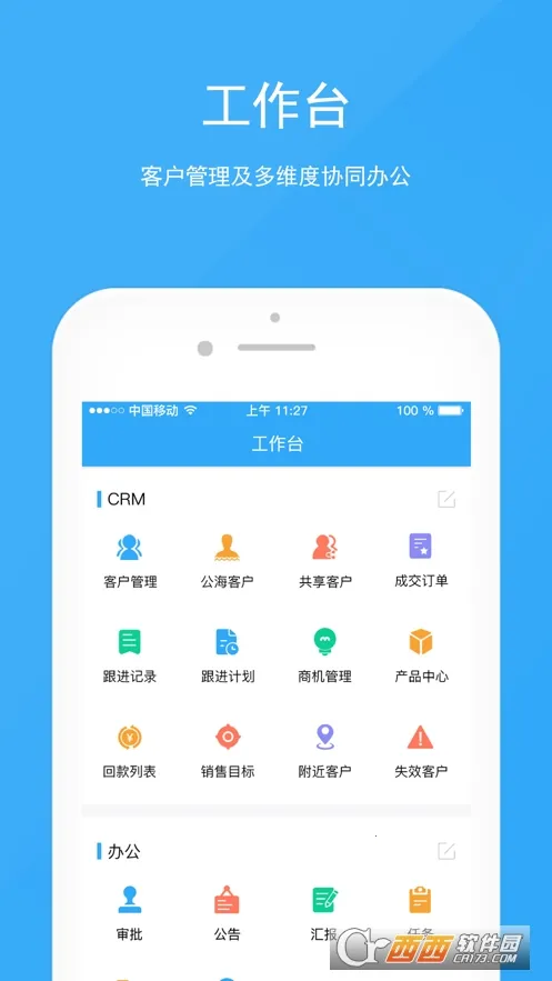 ����칫(��ҵЭͬ����)v5.4.1 �ֻ���