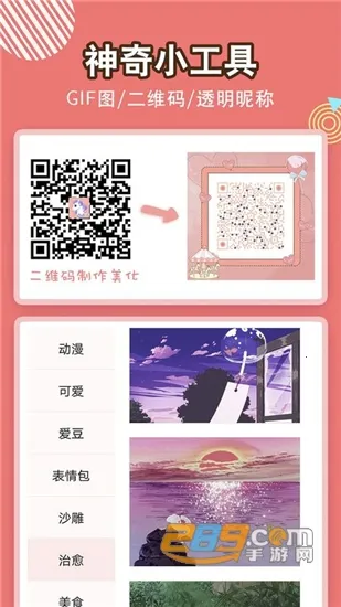 ͷ��ռ�2026���ذ�װv9.0.1 ��׿��