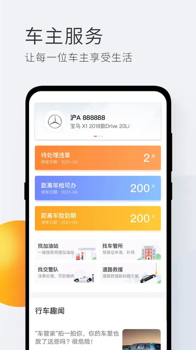 ƽ�����ܼ�2025���ذ�װv2.9.6 ��׿��