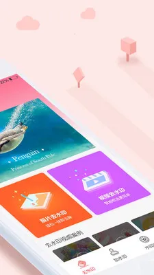 ȥˮӡ��(��Ƶȥ��ˮӡ)v1.1.3 �ٷ���