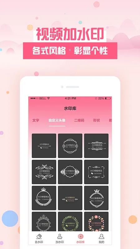 ȥˮӡ��(��Ƶȥ��ˮӡ)v1.1.3 �ٷ���