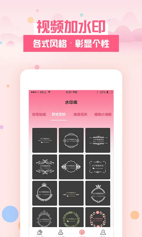 ȥˮӡ��(��Ƶȥ��ˮӡ)v1.1.3 �ٷ���