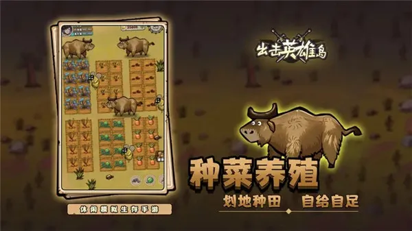 出击英雄岛2025下载安装v1.0.18 手机版